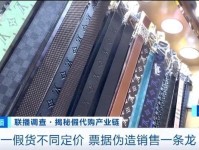 3000元拿货卖20000元！总台调查起底假冒奢侈品产业链→