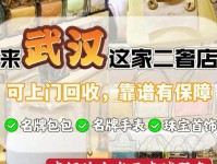 二手奢侈品交易平台「值耀」获万物新生(爱回收)5500万人民币战略投资
