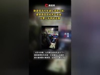 日媒:日本多名强盗驾车冲进奢侈品店,无法打碎橱窗弃车而逃