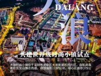 时尚城市，深圳怎么建？