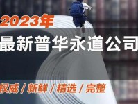 普华永道发布《中国内地及香港地区奢侈品市场报告》