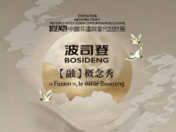 波司登“融”概念秀闪耀法国巴黎 揭开东方时尚长卷