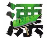 H&M服装真的环保吗?警惕时尚界的“漂绿”陷阱
