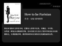 如果你想走近时尚，可以看看这 7 本书