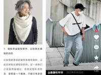 老年服装半年销售额达12.8亿！银发时尚如何抓住三大趋势？