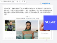 服装设计网站有哪些？2023十大时尚资讯来源！