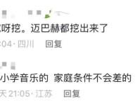 热搜第一！“挖呀挖”黄老师疑开豪车引热议