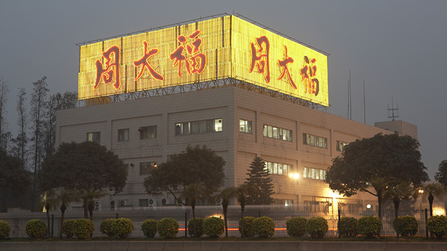 Chow Tai Fook Factory Chow Tai Fook Factory