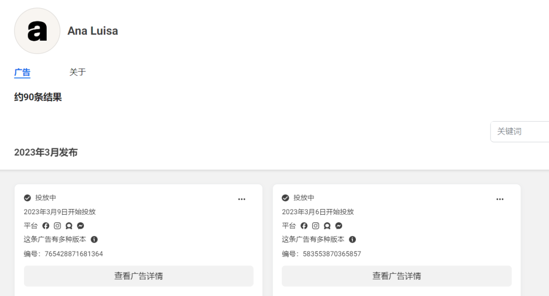 独立站品牌案例⑩:珠宝独立站年销4000万美元,75%供货来自广东