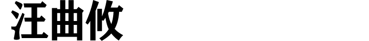 微信图片_20220825111351.png