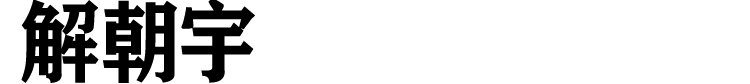微信图片_20220825111400.png