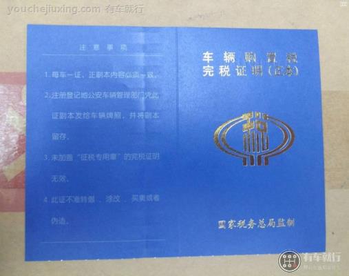 2024年最新豪车税是怎么算的?