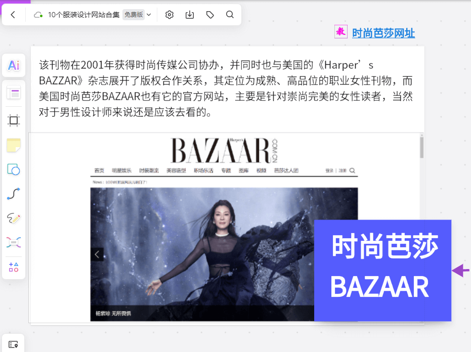boardmix博思白板