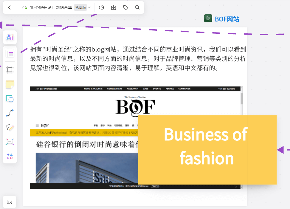 boardmix博思白板