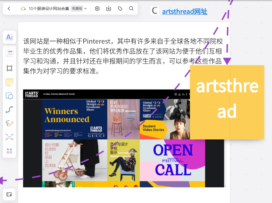 boardmix博思白板