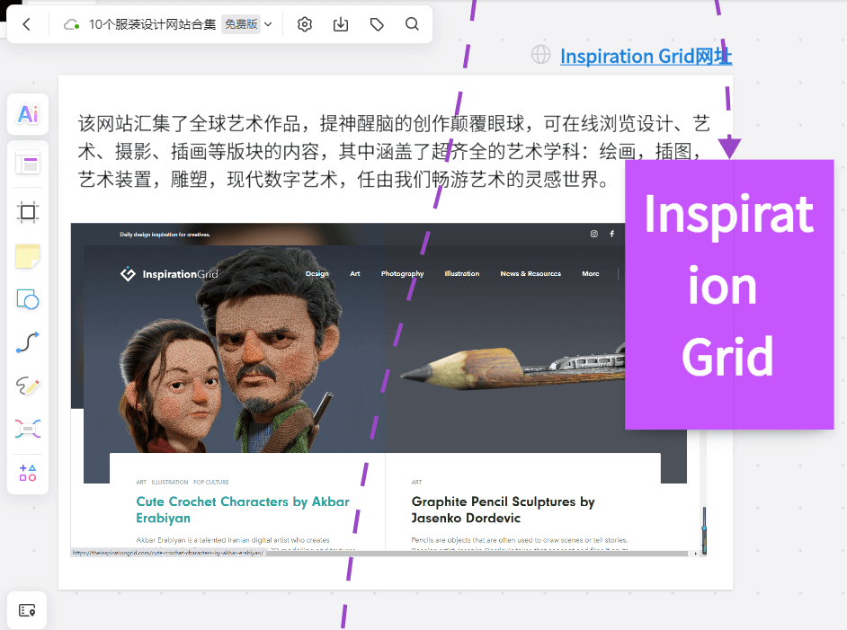 boardmix博思白板