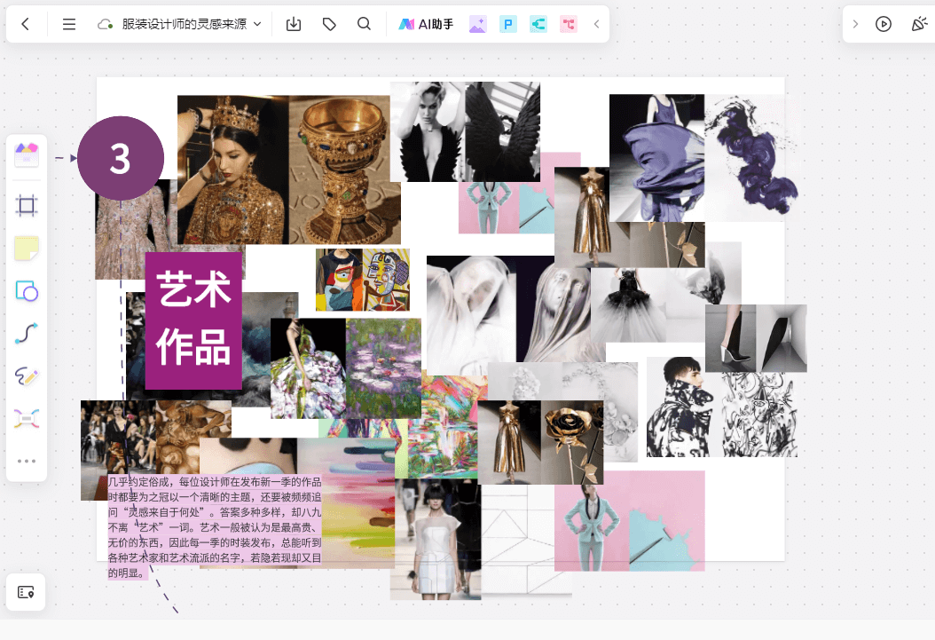 博思白板