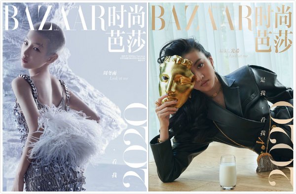 时尚芭莎推出全新时尚电子刊mini Bazaar 创新内容体验开辟时尚杂志发展新路 时尚芭莎推出全新时尚电子刊mini Bazaar 创新内容体验开辟时尚杂志发展新路