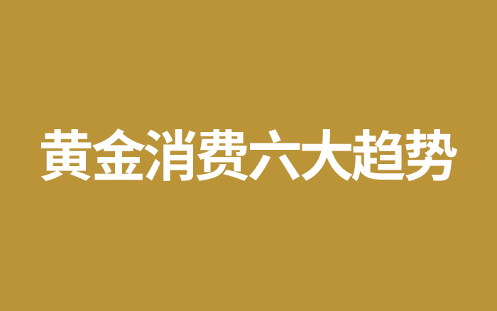 1663153643952645.jpg 黄金.jpg